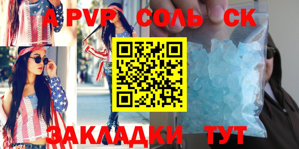 Alpha-PVP Соль  закладка  Вход с VPN  Хасавюрт  APVP крисы CK  Alpha-PVP 