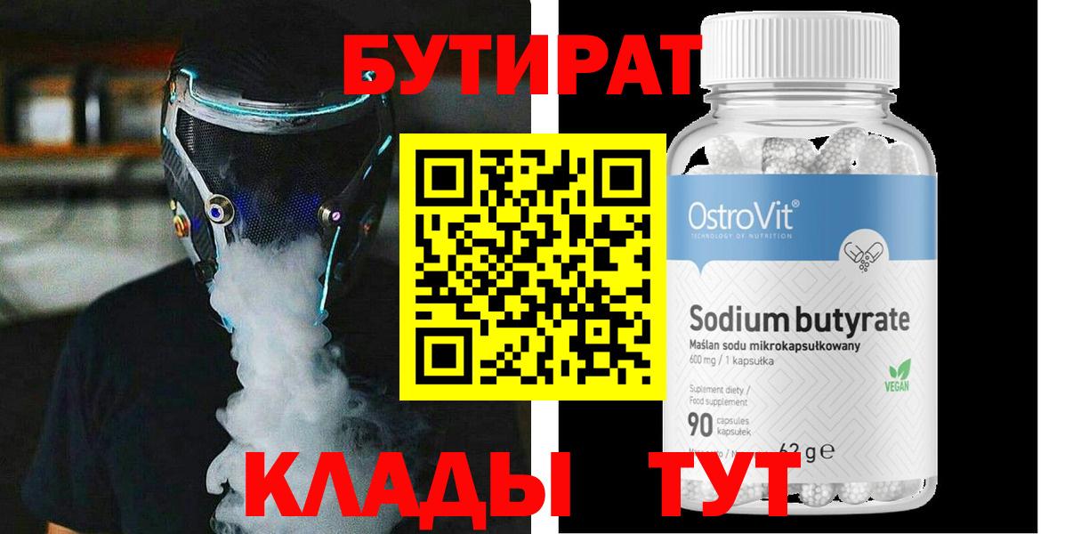 Хасавюрт  Бутират буратино  Вход с VPN 