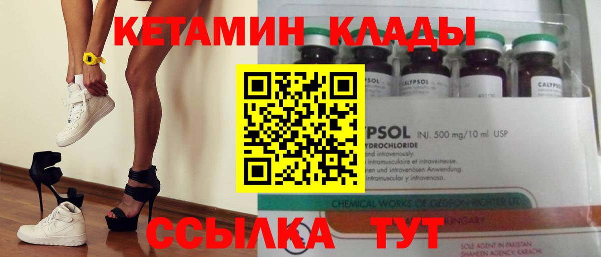 Хасавюрт  Кетамин ketamine  Вход с VPN 