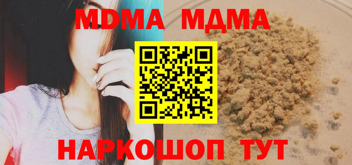 МДМА молли  Вход с VPN  МДМА кристаллы  Хасавюрт 