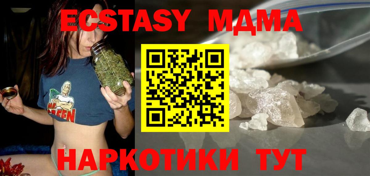 МДМА кристаллы Хасавюрт