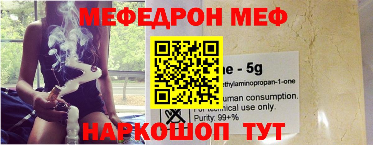 Мефедрон кристаллы Хасавюрт