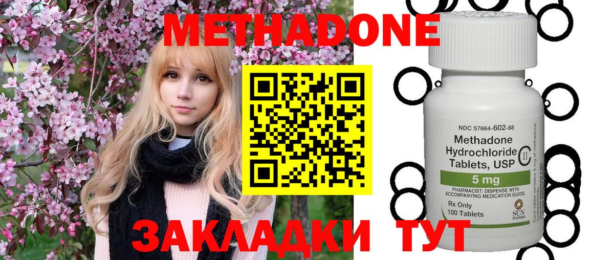 МЕТАДОН белоснежный  Метадон methadone  Хасавюрт  Вход с VPN 