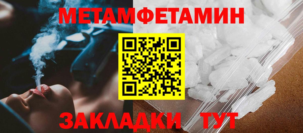 Хасавюрт  Первитин Декстрометамфетамин 99.9%  Вход с VPN 