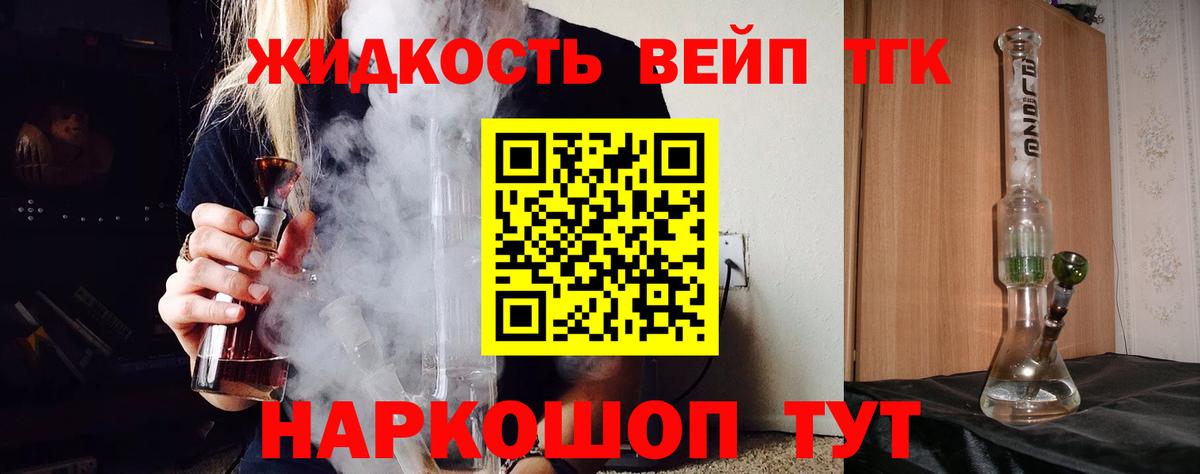 ТГК Wax Хасавюрт