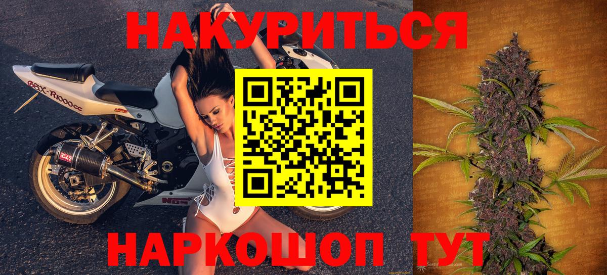 Бошки Шишки VHQ  Вход с VPN  Хасавюрт  Бошки марихуана планчик  Канабис VHQ 